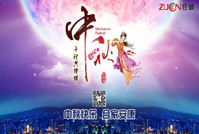 【莊誠祝?！恐荡酥星锛压?jié)到來之際，莊誠祝大家節(jié)日快樂！